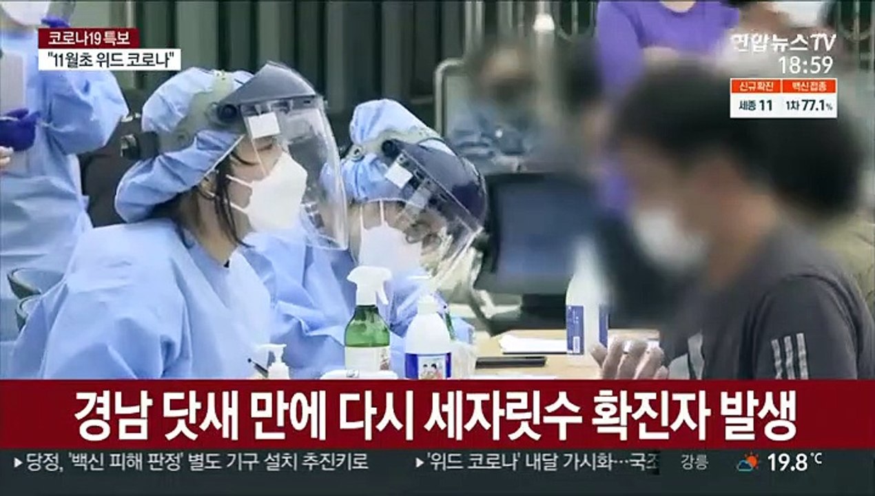 비수도권 3일째 500명대 확진…행락철 연휴에 확산 우려