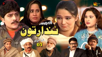 Pashto New Comedy Drama | Nandartoon Episode 01 | Spice Media - Lifestyle