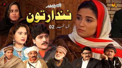 Pashto New Comedy Drama | Nandartoon Episode 02 | Spice Media - Lifestyle