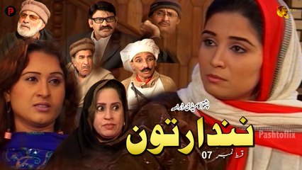 Pashto New Comedy Drama | Nandartoon Episode 07 | Spice Media - Lifestyle