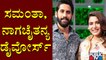 Samantha Akkineni And Naga Chaitanya Announce Separation After 4 Years Of Marriage, Request Privacy