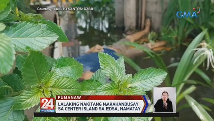 Lalaking nakitang nakahandusay sa center island sa EDSA, namatay | 24 Oras Weekend