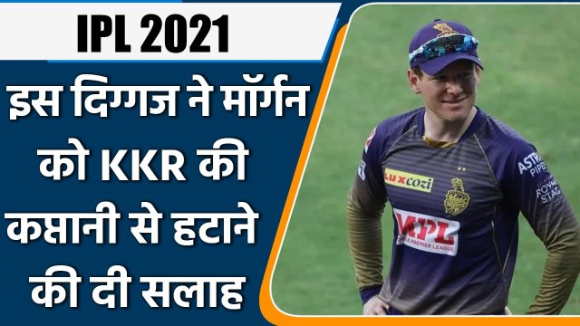 IPL 2021: Aakash Chopra बोले- Eoin Morgan को हटाकर इन्हें बनाया जाए KKR का कप्तान | वनइंडिया हिंदी