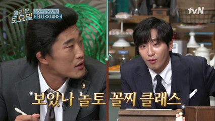 제시 STAR ♪ 숨도 안 쉬고 독서실 모드! 놀토 공식 꼴찌 동현의 화끈한 도발 ㅋㅋ