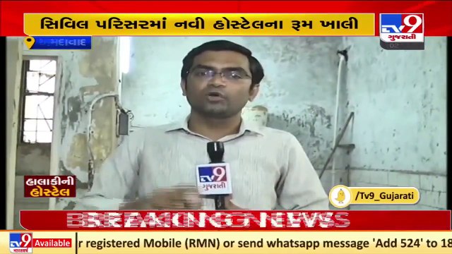 Dilapidated buildings, lack of basic amenities at Girls Hostel of Asarwa Civil Hospital, Ahmedabad _