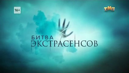 Битва экстрасенсов - 22 сезон / 2 выпуск (1 часть)