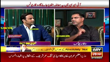 Is Waqar Younis a villain...?