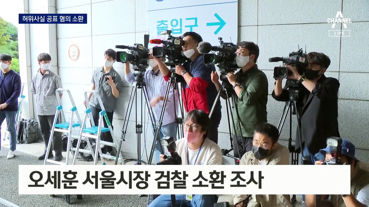 오세훈 서울시장 검찰 소환 조사…선거법 위반 혐의