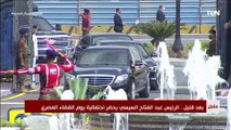 لحظة وصول الرئيس السيسي إلى مقر إحتفالية يوم القضاء المصري