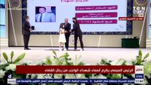 الرئيس السيسي يكرم أسماء شهداء الواجب من رجال القضاء