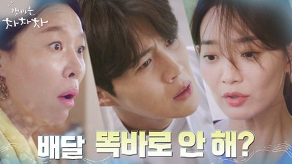 비밀연애 지키기 위해 진상 손님으로 돌변한 신민아?! #정강이_킥