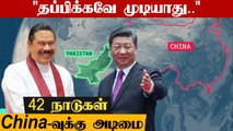 China-வின் சூழ்ச்சி வலையில் வசமாக சிக்கிய நாடுகள் | Silk Road | China VS America | Oneindia Tamil