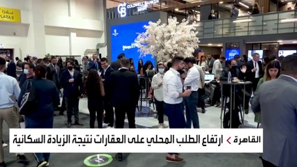 مصر تشهد حركة شراء كبيرة للعقارات من قبل اللاجئين العرب