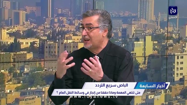 الكلالدة: الباص السريع سينهي 5% من أزمات السير في عمان