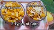 2 way Corn / / Corn recipes /Sweet corn steet style / Masala corn recipe /Monsoon special recipe