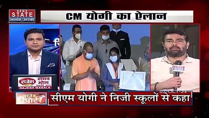 लखनऊ - छात्राओं की शिक्षा के लिए सीएम योगी की पहल