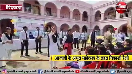 छिंदवाड़ा  : महिला उत्पीडऩ पर विद्यार्थियों ने किया नुक्कड़ नाटक