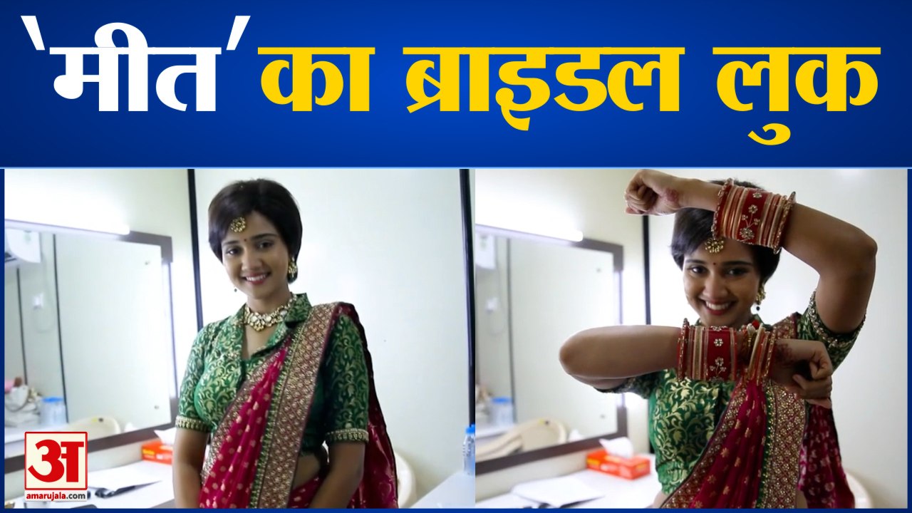 Ashi Singh's Bridal look Story for Show 'Meet' on Zee TV| ‘मीत’ का ब्राइडल लुक सभी का मन मोह लेगा