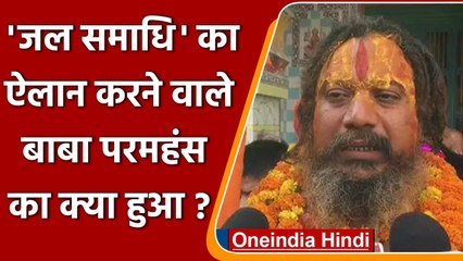 Ayodhya: Jagadguru Paramhans Acharya Maharaj किए गए नजरबंद, जानें क्यों ? | वनइंडिया हिंदी