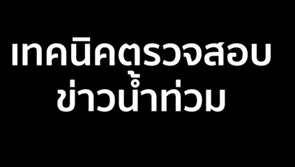 ข่าวค่ำ ช่วงที่ 5 วันเสาร์ที่ 2 ต.ค.64