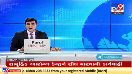 Vadodara_ 2 schools, 1 college, 1 health centre sealed in Padra over lack of fire safety_ TV9News