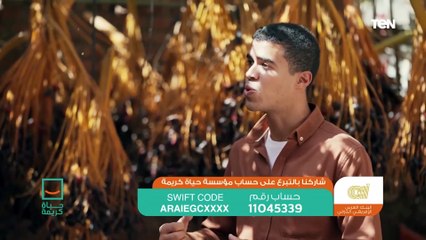 رحلة المعاناة والأيام الصعبة وبعدين ييجي كرم ربنا في الآخر ❤️ يلا نشوف حكاية الست زهرة وإزاي #حياة_كريمة قدرت تفرحها