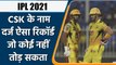 IPL 2022 CSK vs RR: Faf-Ruturaj the most successful pair in the history of CSK | वनइंडिया हिन्दी