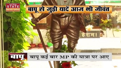 Gandhi Jayanti Special : MP से रहा है बापू का गहरा नाता