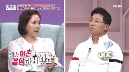 최홍림 아내 도경숙 "나는 이혼 준비를 하기 위해 대학원에 입학했다"