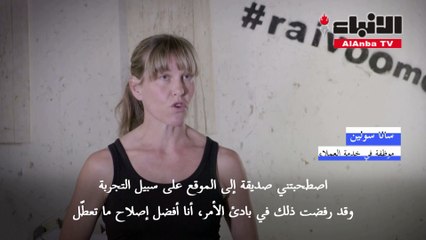 قاعة للتنفيس عن الغضب الناجم عن تداعيات كوفيد-19 في هلسنكي