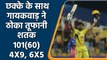 IPL 2021 CSK vs RR: Ruturaj Gaikwad brings up maiden IPL hundred with a SIX  | वनइंडिया हिंदी