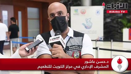 إجراءات سلسة في مركز الكويت للتطعيم لتحصين الطلبة البدون ضد «كورونا»