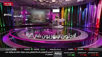 ...السوريين في قطاع غزة تتابع رة السوريين ه...