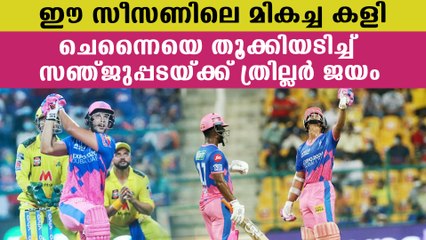 Rajasthan royals effortlessly beats chennai super kings