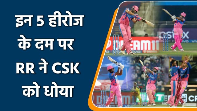IPL 2021 CSK vs RR Highlights: Shivam Dube to Jaiswal, 5 Heroes of the Match | वनइंडिया हिंदी