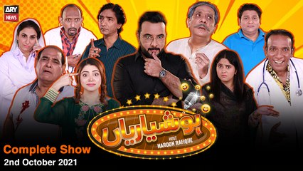 Hoshyarian | Haroon Rafiq | 2nd OCTOBER 2021