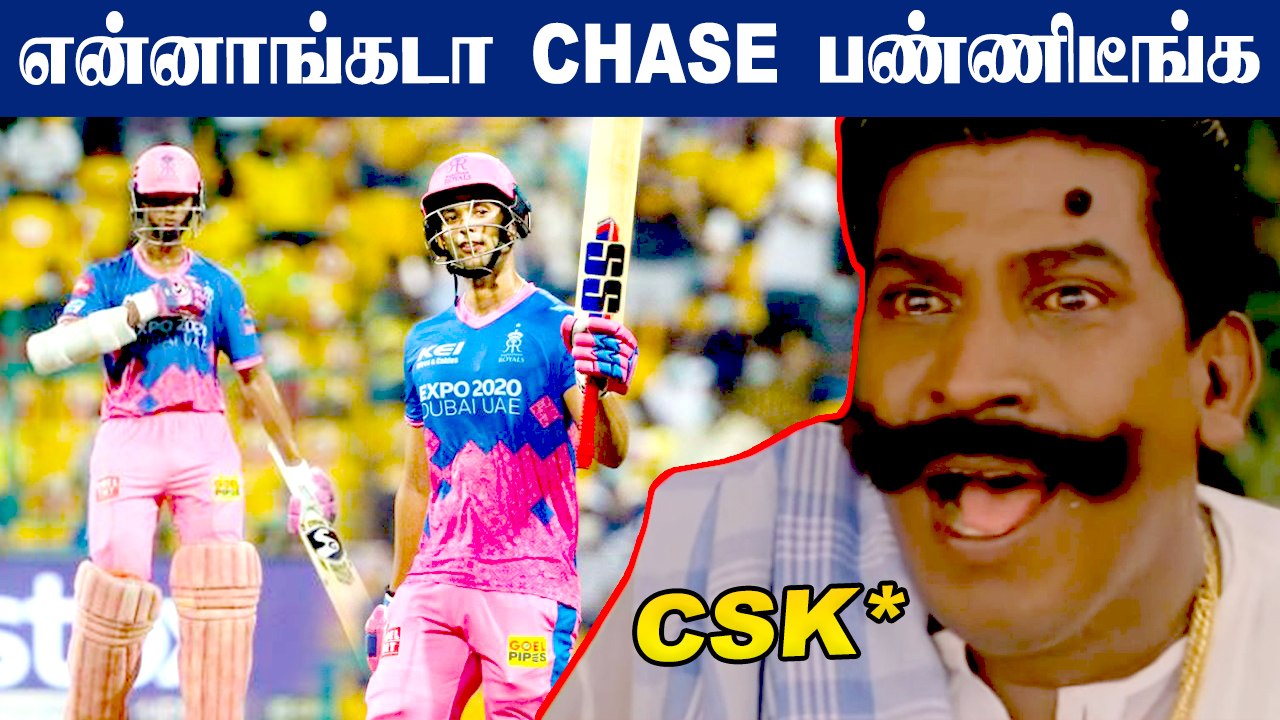 CSKவை சுழற்றி அடித்த Jaishwal, Dube! RRக்கு Playoff hope இருக்கு | OneIndia Tamil