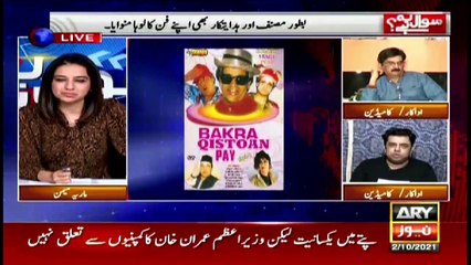 Sawal Yeh Hai | Maria Memon | ARYNews | 2 October 2021