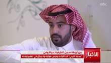 من أروقة سجن الطرفية.. حياة وفن   "محمد الحربي" أحد النزلاء يمارس هوايته ولا يبخل في تعليم زملائه  التفاصيل مع أحمد العثمان