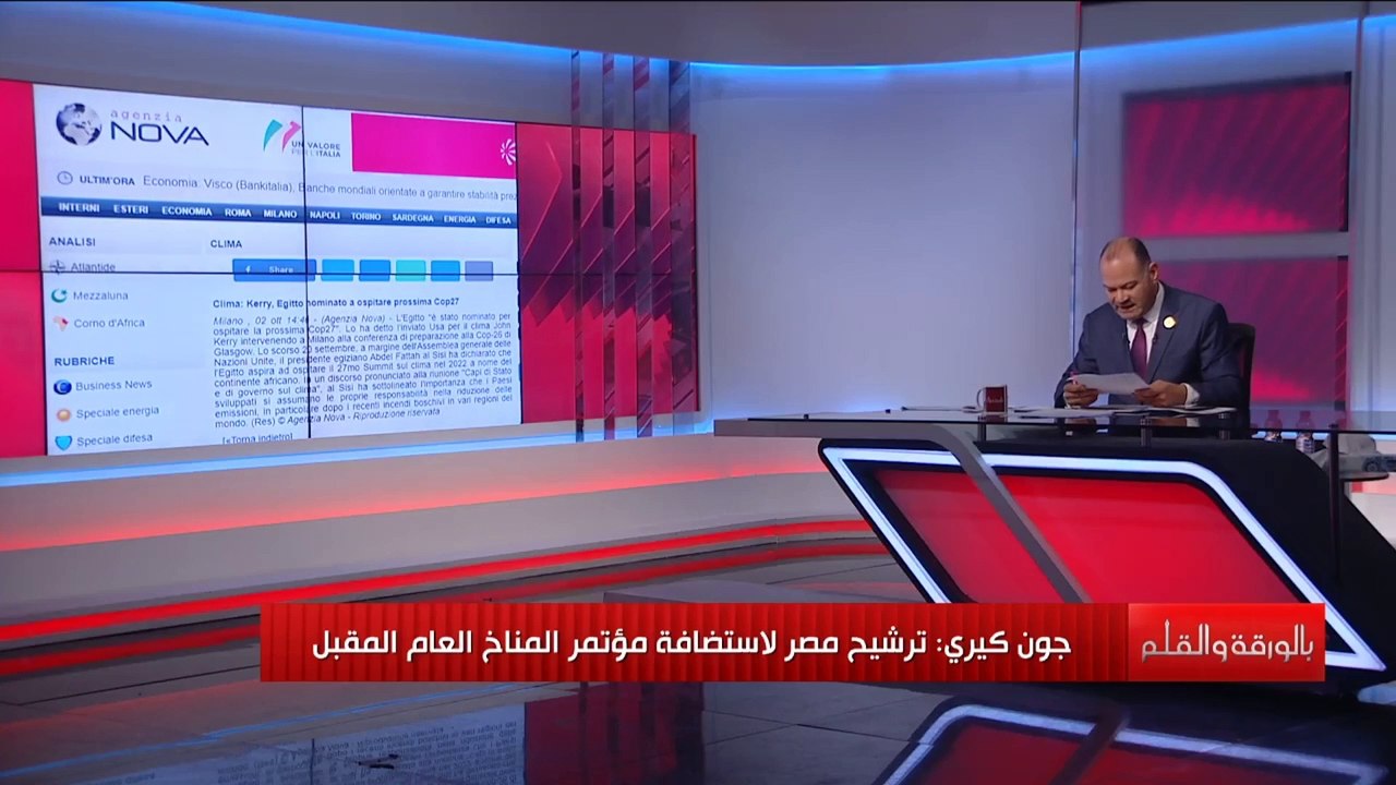 مصر تستضيف مؤتمر الأمم المتحدة للمناخ 2022 تعرف على التفاصيل