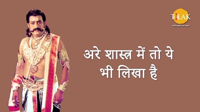 Ramayan Dialogue Status । रामायण डायलॉग l रावण Status | Tilak #shorts