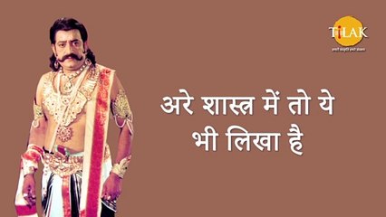 Ramayan Dialogue Status । रामायण डायलॉग l रावण Status | Tilak #shorts