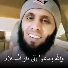 و الله يدعو الى دار السلام