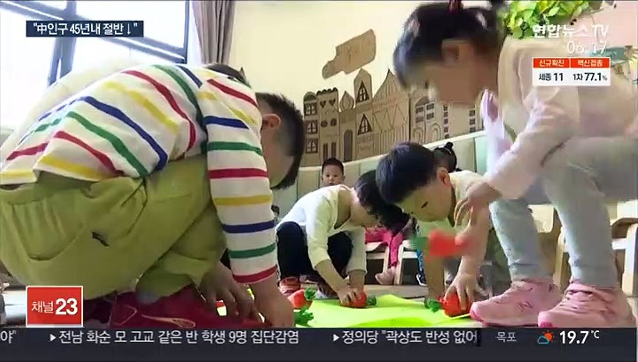 중국도 저출산 시대…"14억 인구 45년 내 절반 감소"