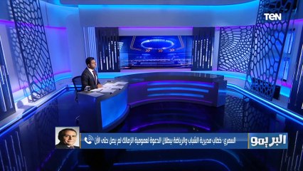 Download Video: مداخلة خاصة مع حسين السمري المدير التنفيذي للزمالك بعد بطلان إنعقاد الجمعية العمومية لنادي الزمالك