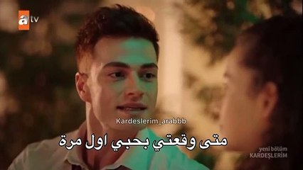 kardeşlerim dizisi. 22 bolüm  HD مسلسل إخوتي الحلقة 22 مترجمة للعربية