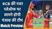 IPL 2021 RCB vs PBKS: Punjab Kings will take on against Royal Challengers Bangalore| वनइंडिया हिंदी
