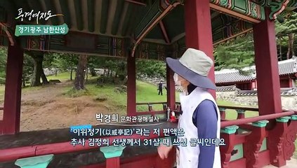 [풍경여지도] 역사의 숨결, 자연의 정취 - 경기 광주 1부