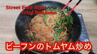 How you cook best street food style Tom Yam Fried Bee Hoon !! Mee hoon Goreng !! ASMR - hanami