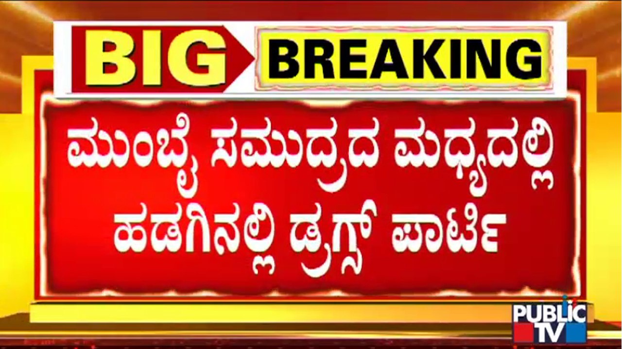 NCB Police Take 10 People To Custody Including Bollywood Star Actor's Son In Mumbai